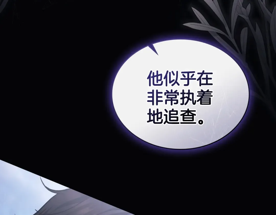 第40话 拒绝请求 第95页