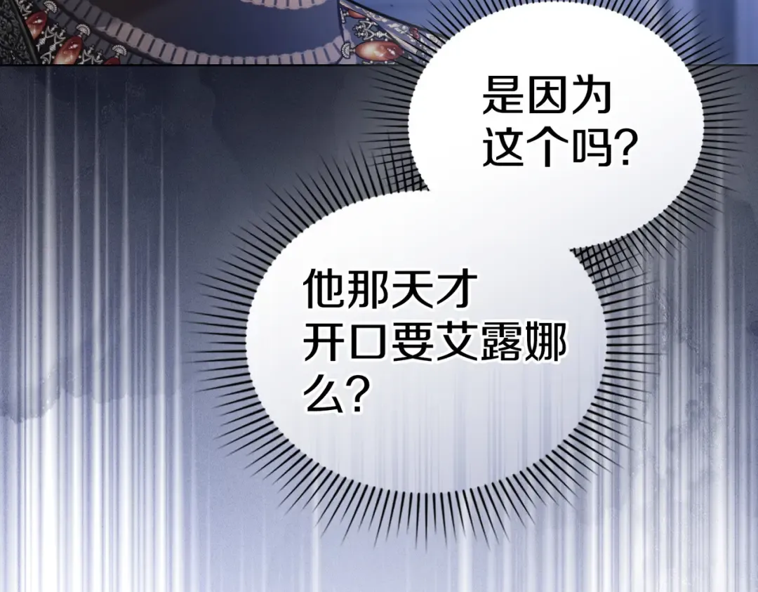 第40话 拒绝请求 第97页