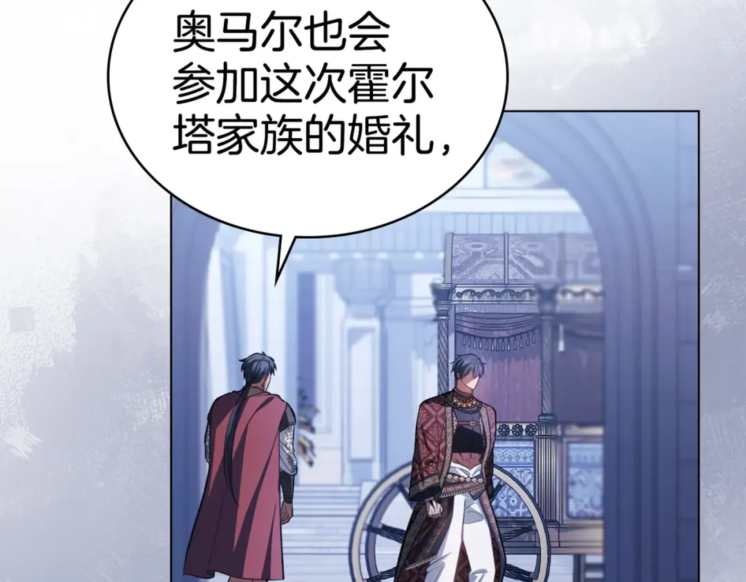 第40话 拒绝请求 第99页