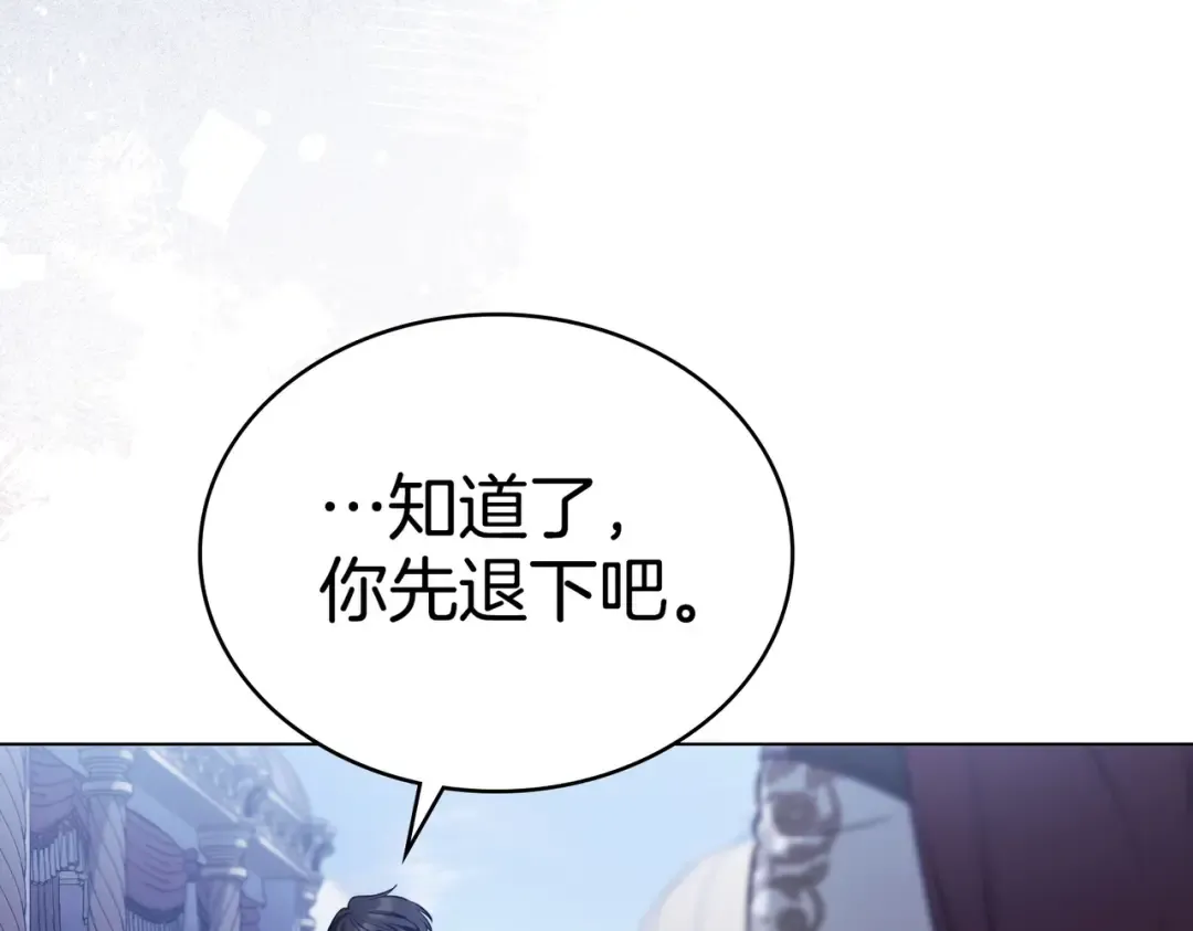 第40话 拒绝请求 第101页