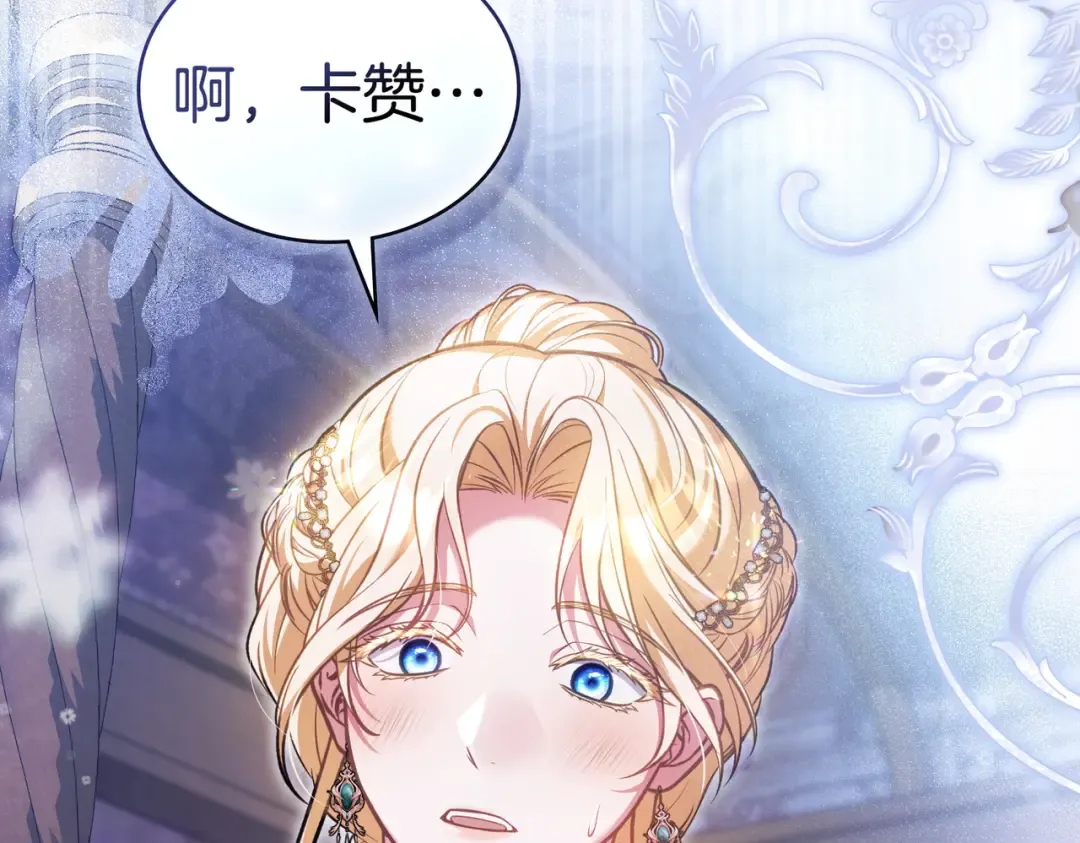 第40话 拒绝请求 第110页