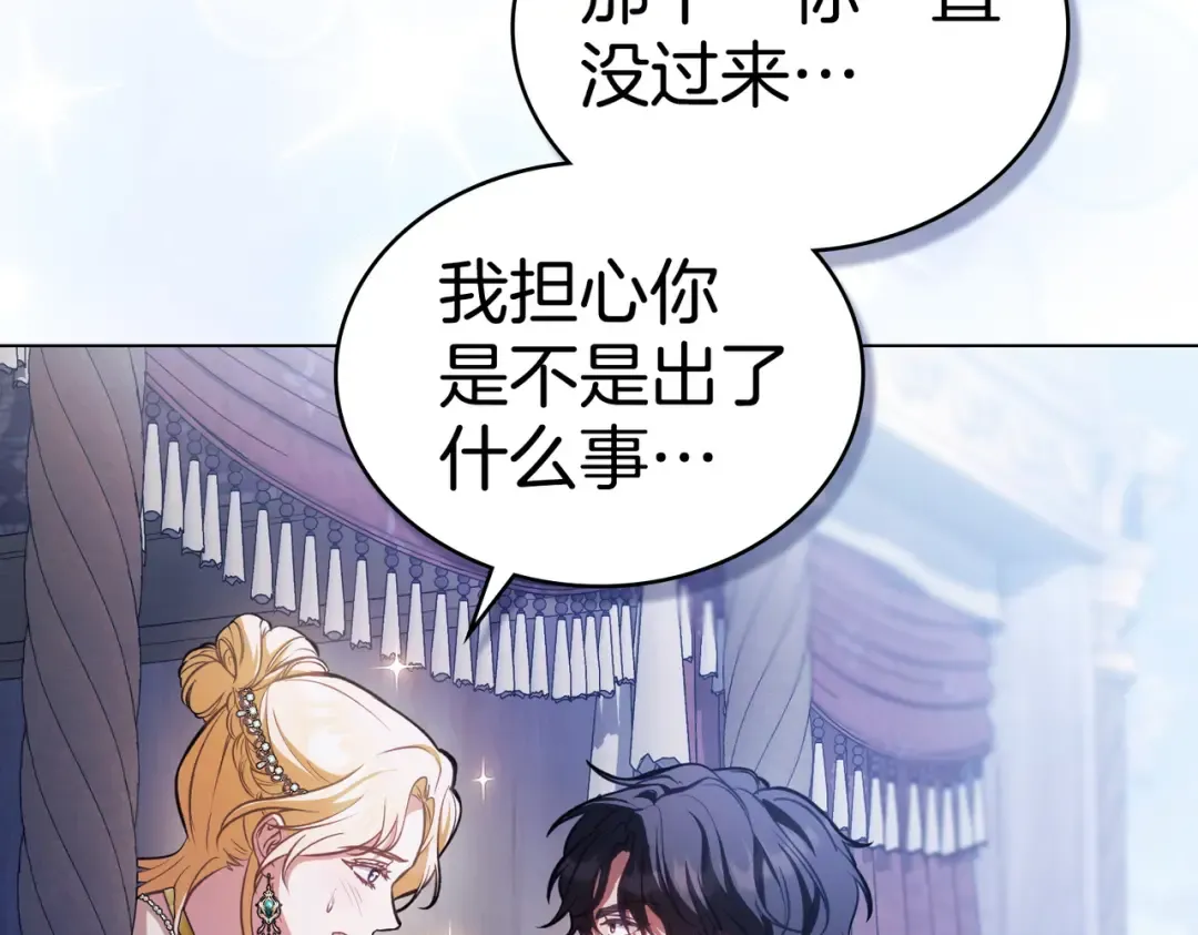 第40话 拒绝请求 第113页
