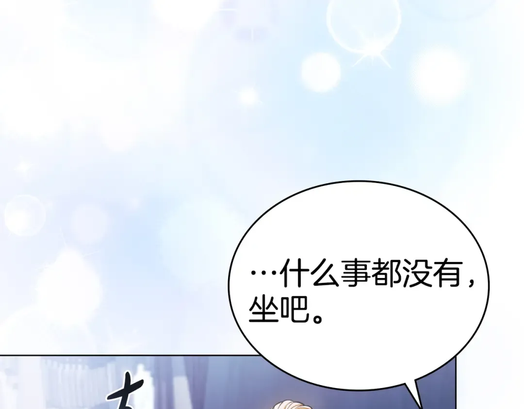 第40话 拒绝请求 第115页