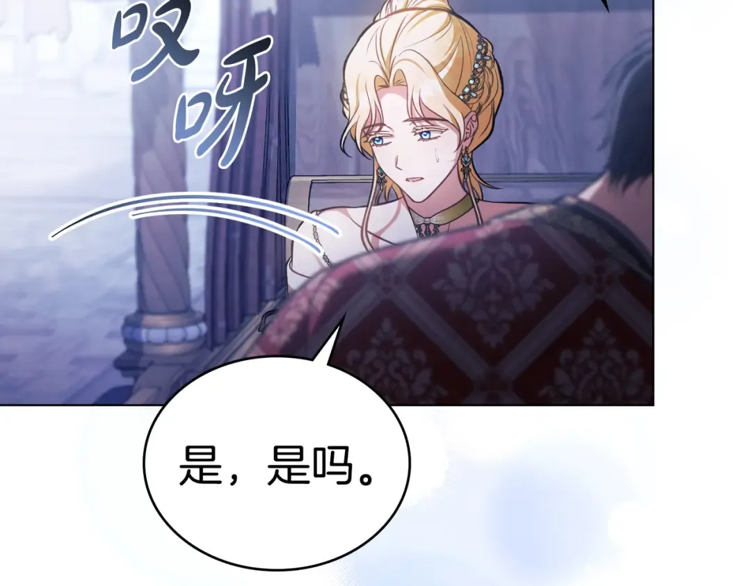 第40话 拒绝请求 第116页