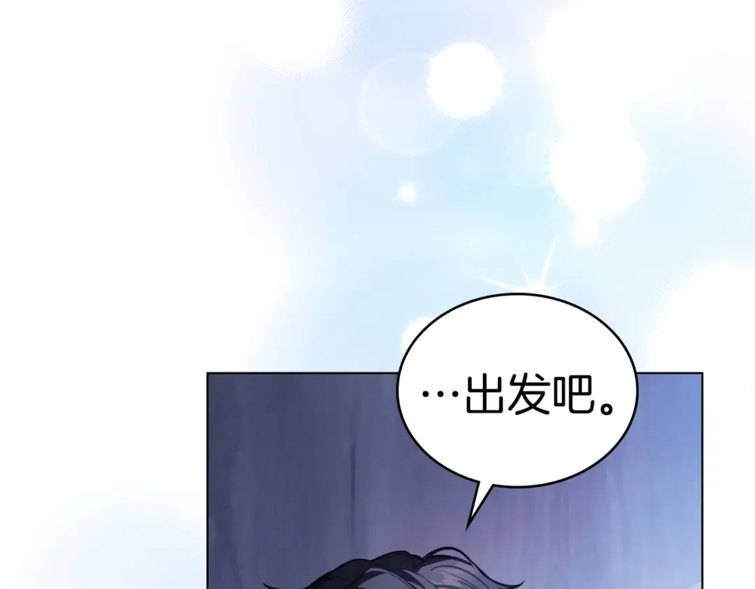 第40话 拒绝请求 第117页