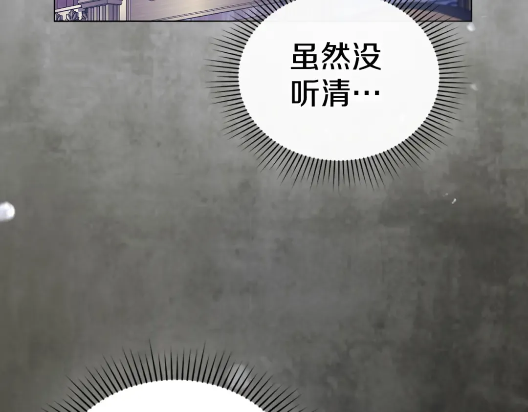 第40话 拒绝请求 第122页
