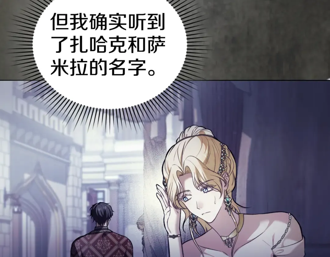 第40话 拒绝请求 第123页