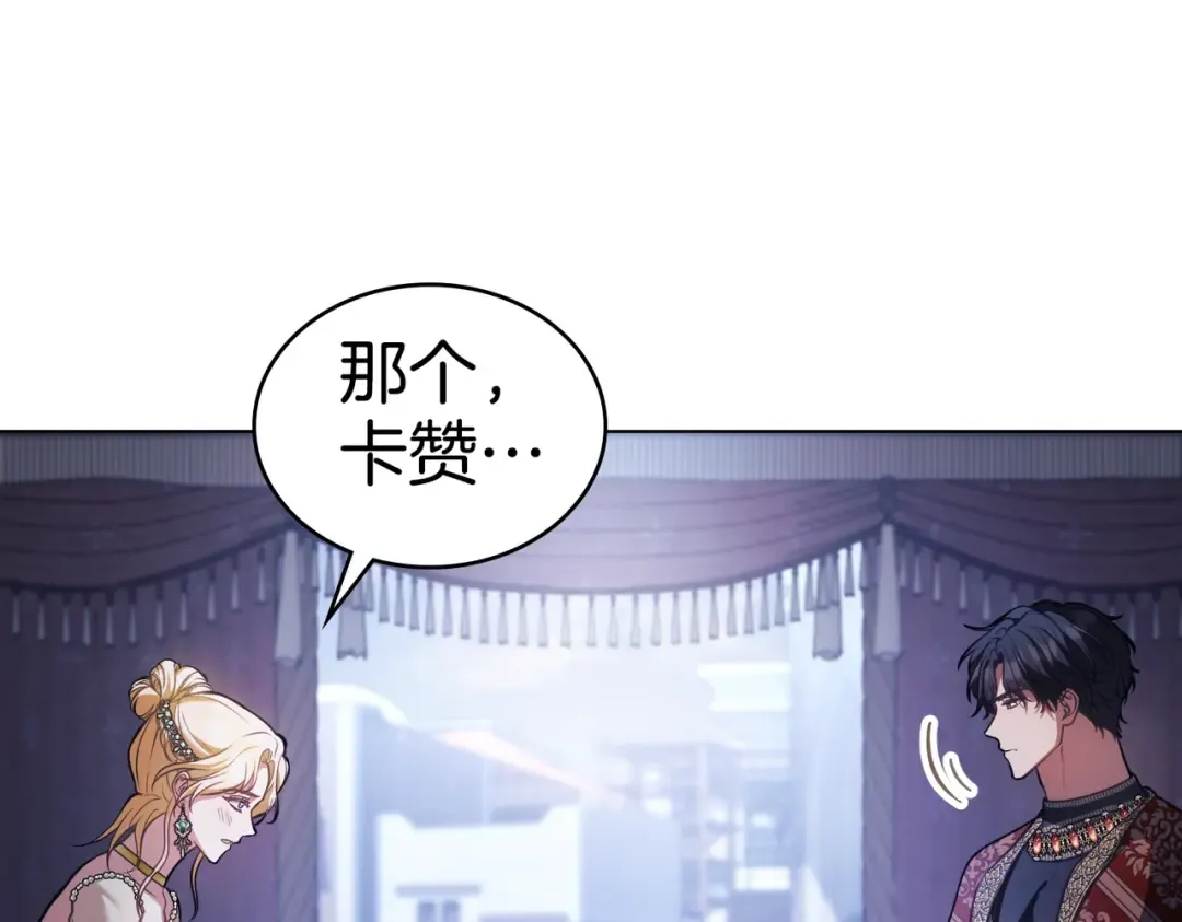 第40话 拒绝请求 第125页