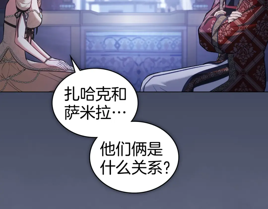 第40话 拒绝请求 第126页
