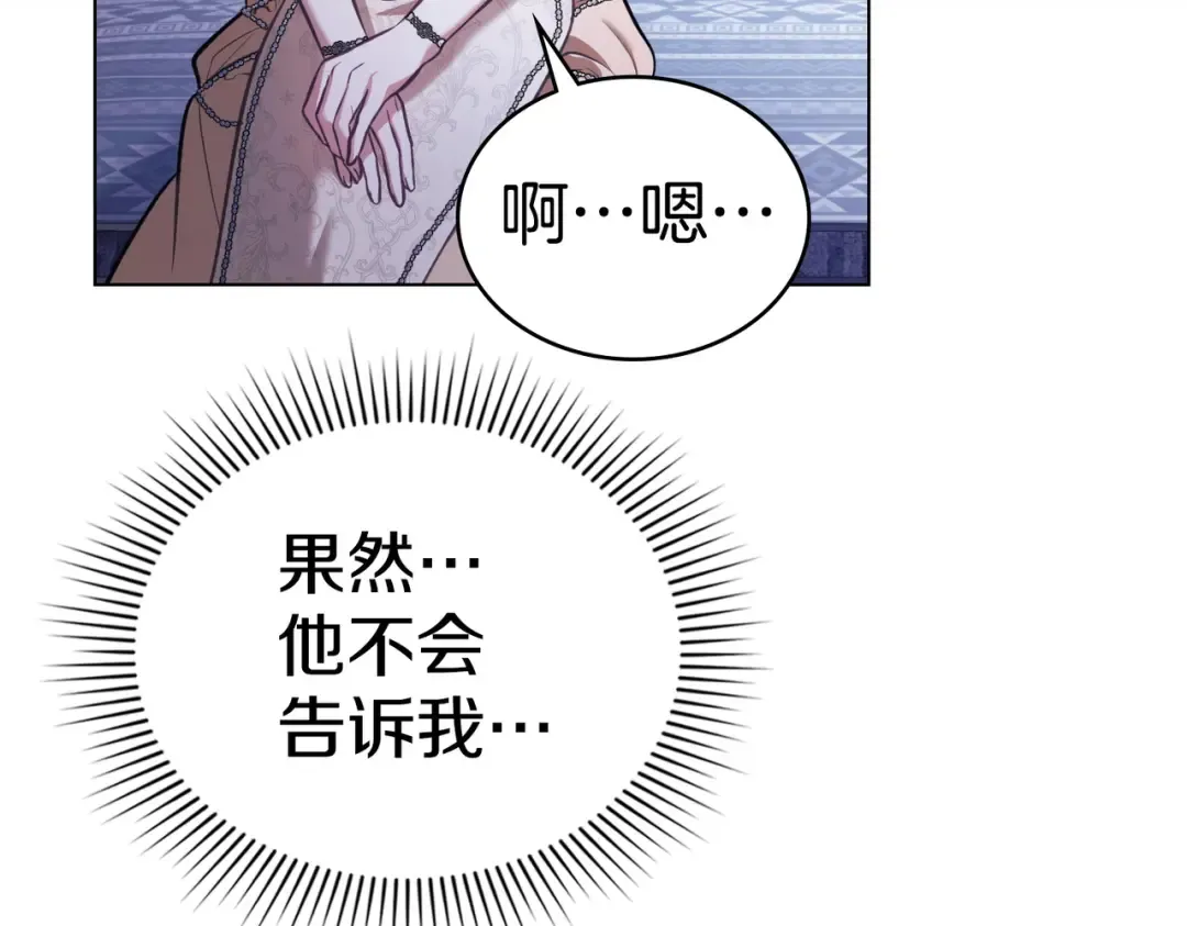 第40话 拒绝请求 第130页