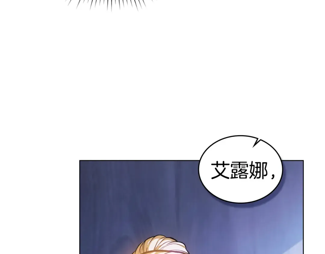 第40话 拒绝请求 第131页