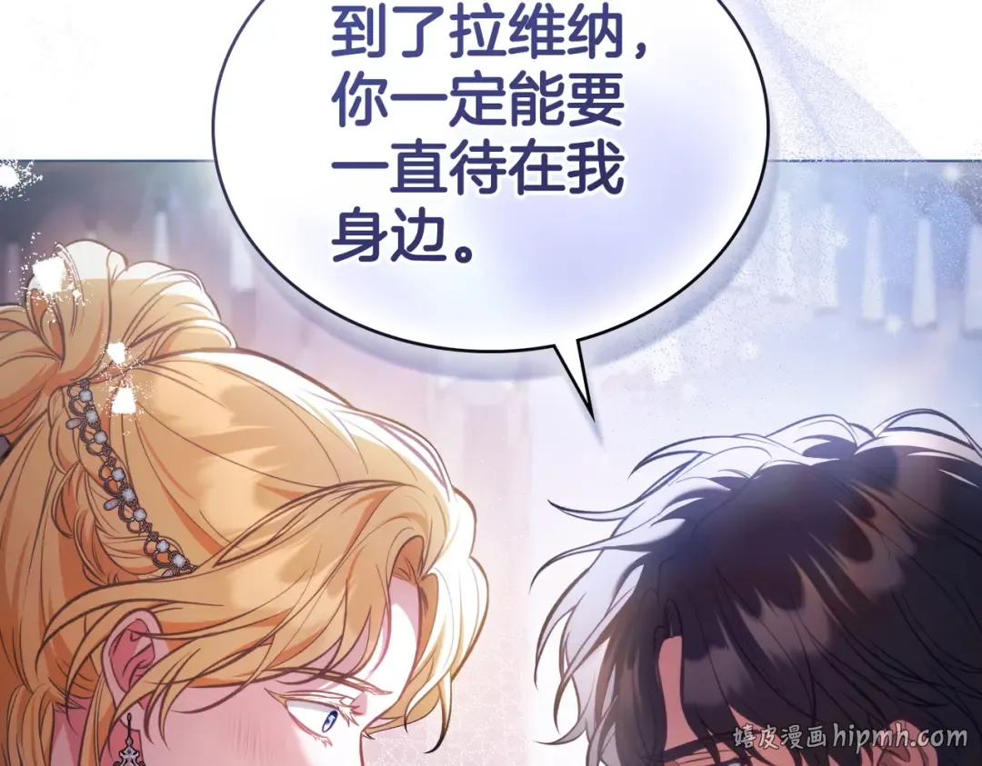 第40话 拒绝请求 第136页