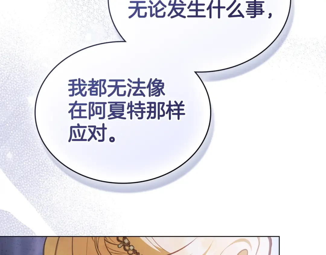 第40话 拒绝请求 第139页