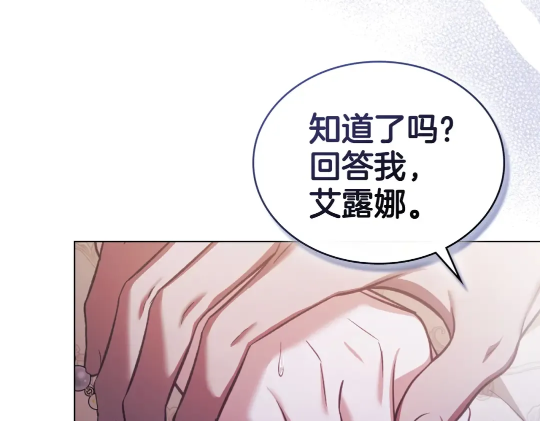 第40话 拒绝请求 第141页