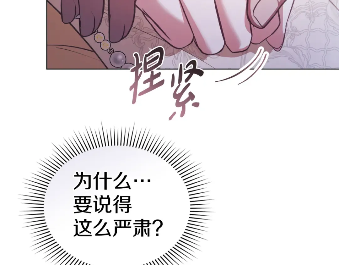 第40话 拒绝请求 第142页