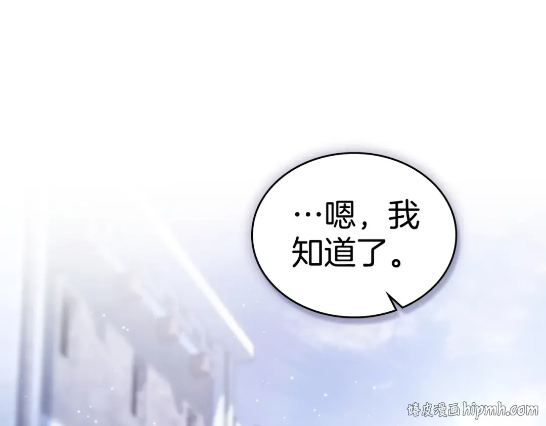 第40话 拒绝请求 第144页