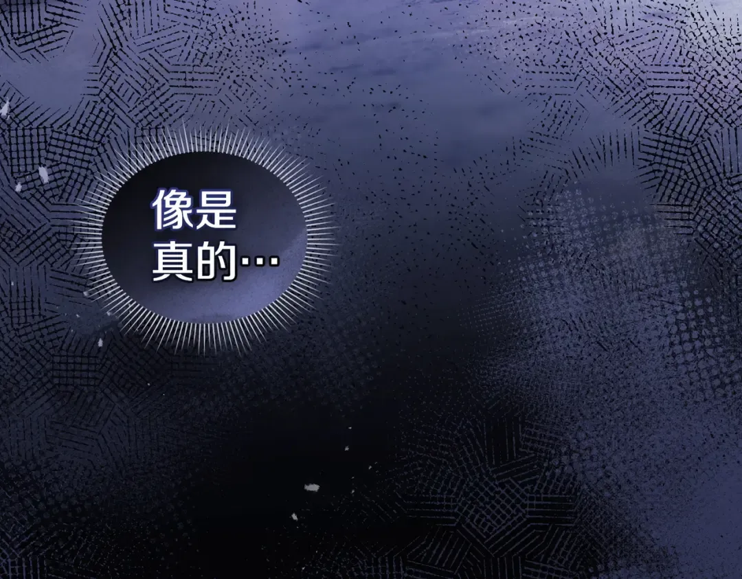 第40话 拒绝请求 第146页