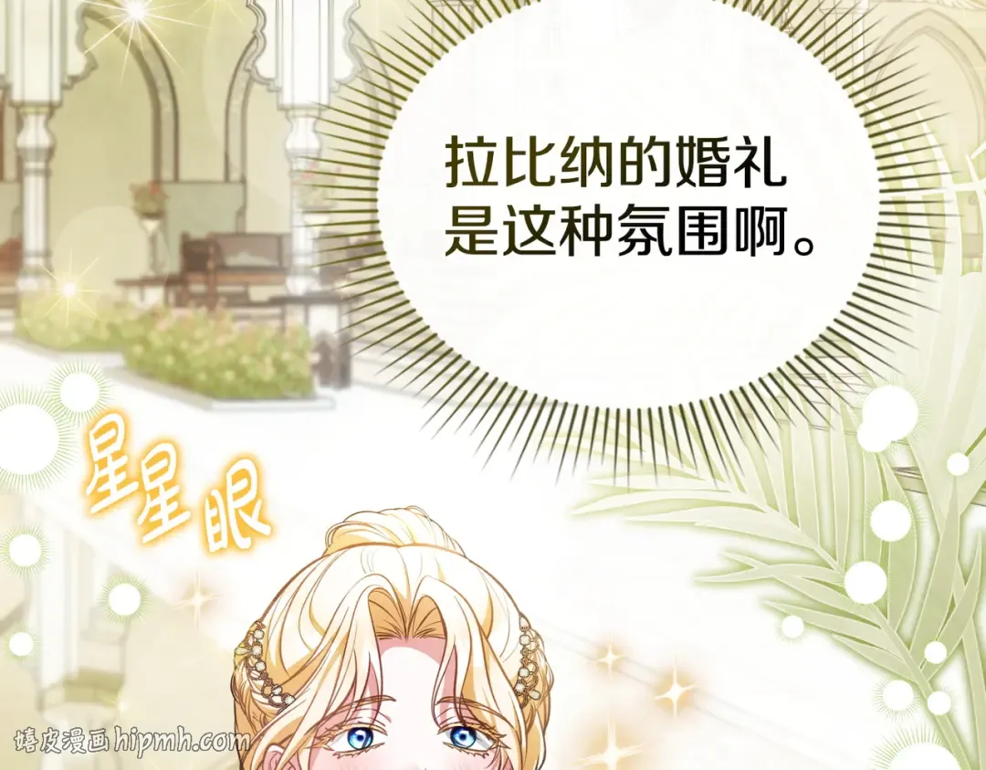 第41话 寻仇 第8页