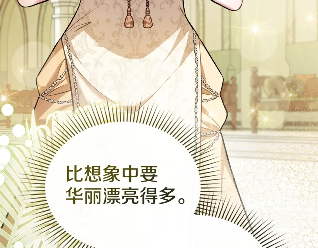 第41话 寻仇 第10页