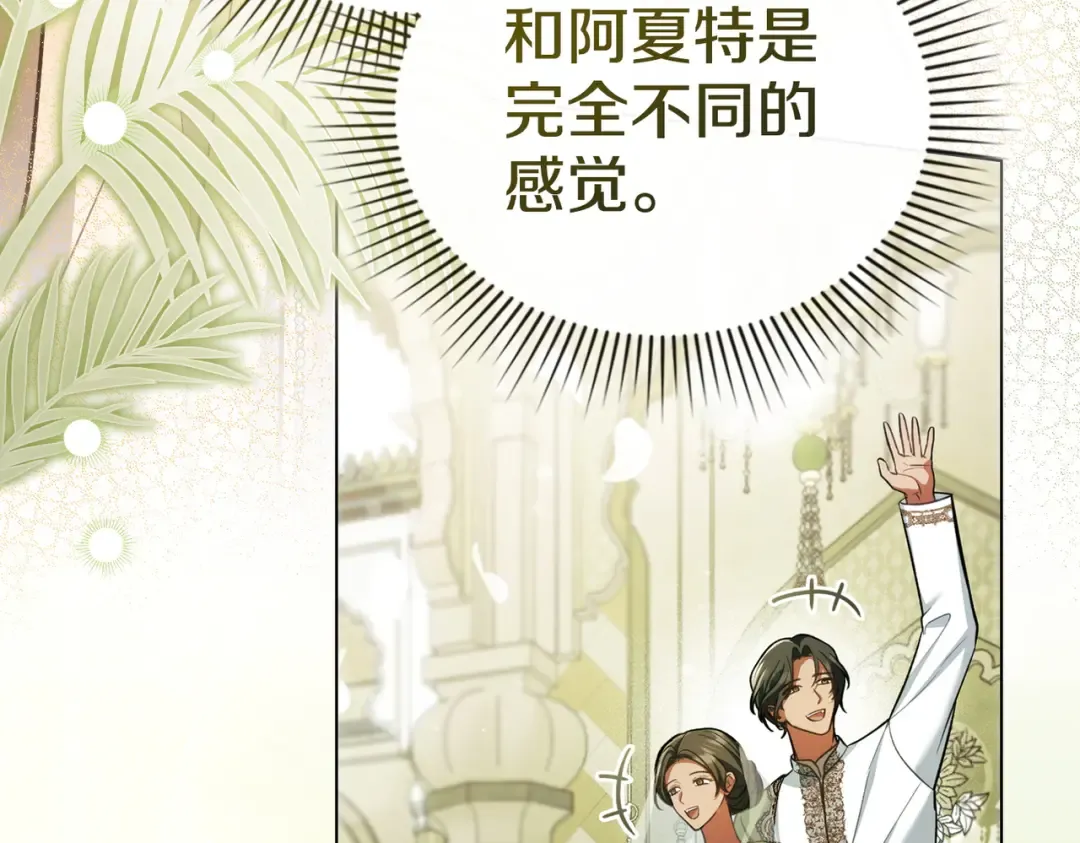 第41话 寻仇 第11页
