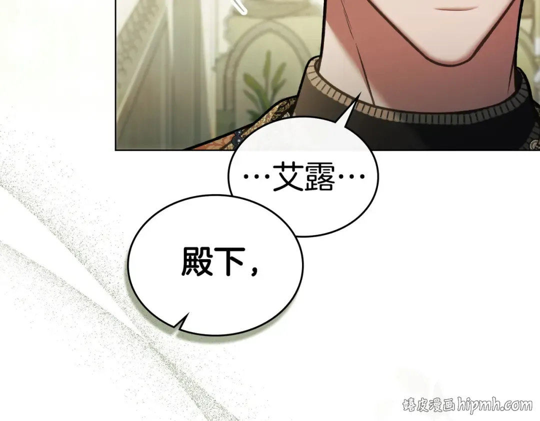 第41话 寻仇 第16页