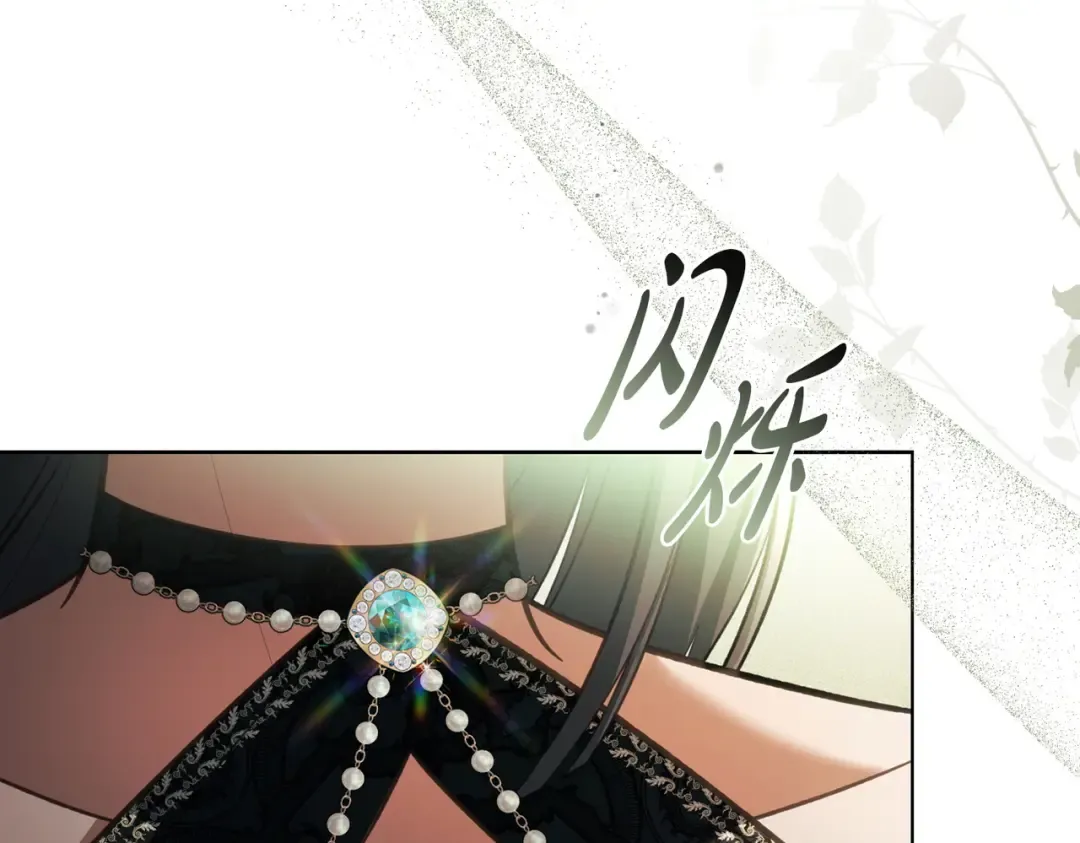 第41话 寻仇 第17页