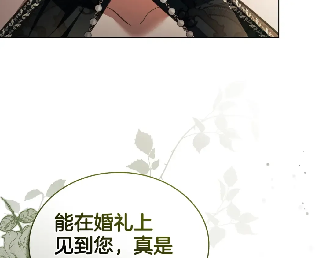 第41话 寻仇 第18页
