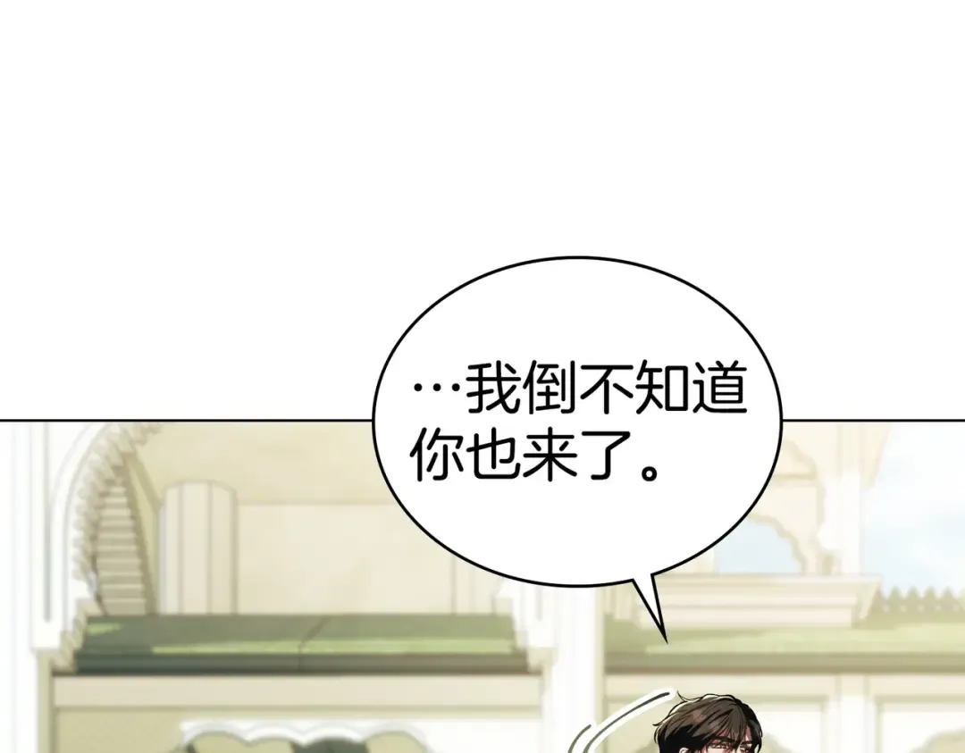 第41话 寻仇 第23页