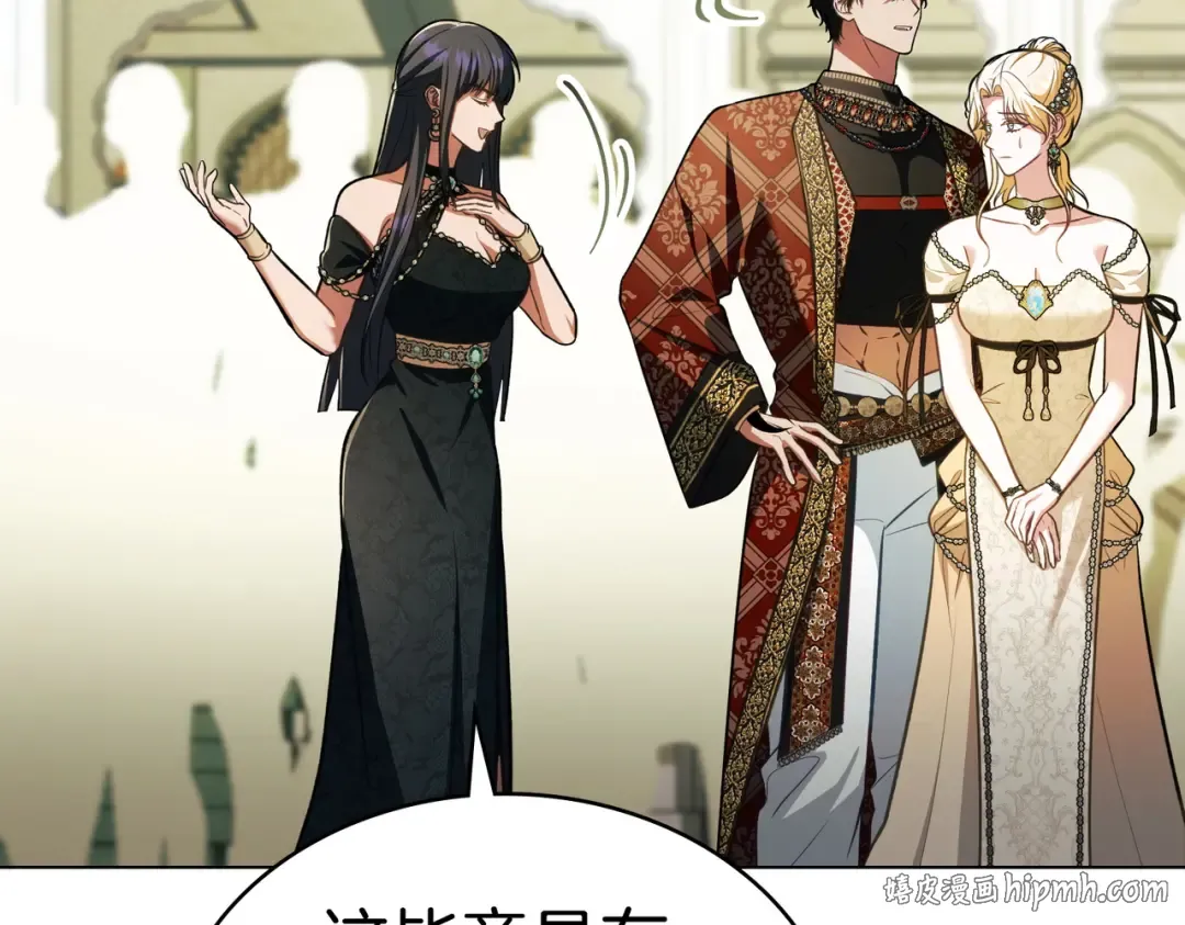 第41话 寻仇 第24页