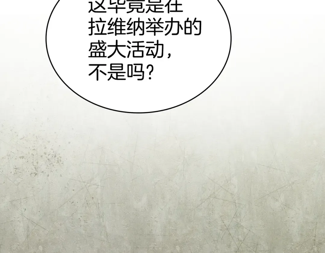 第41话 寻仇 第25页