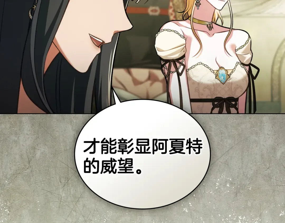 第41话 寻仇 第27页