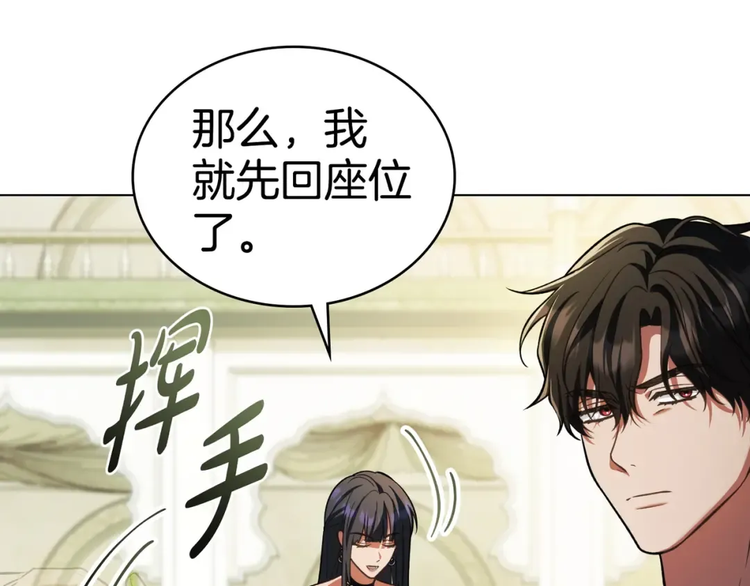 第41话 寻仇 第30页