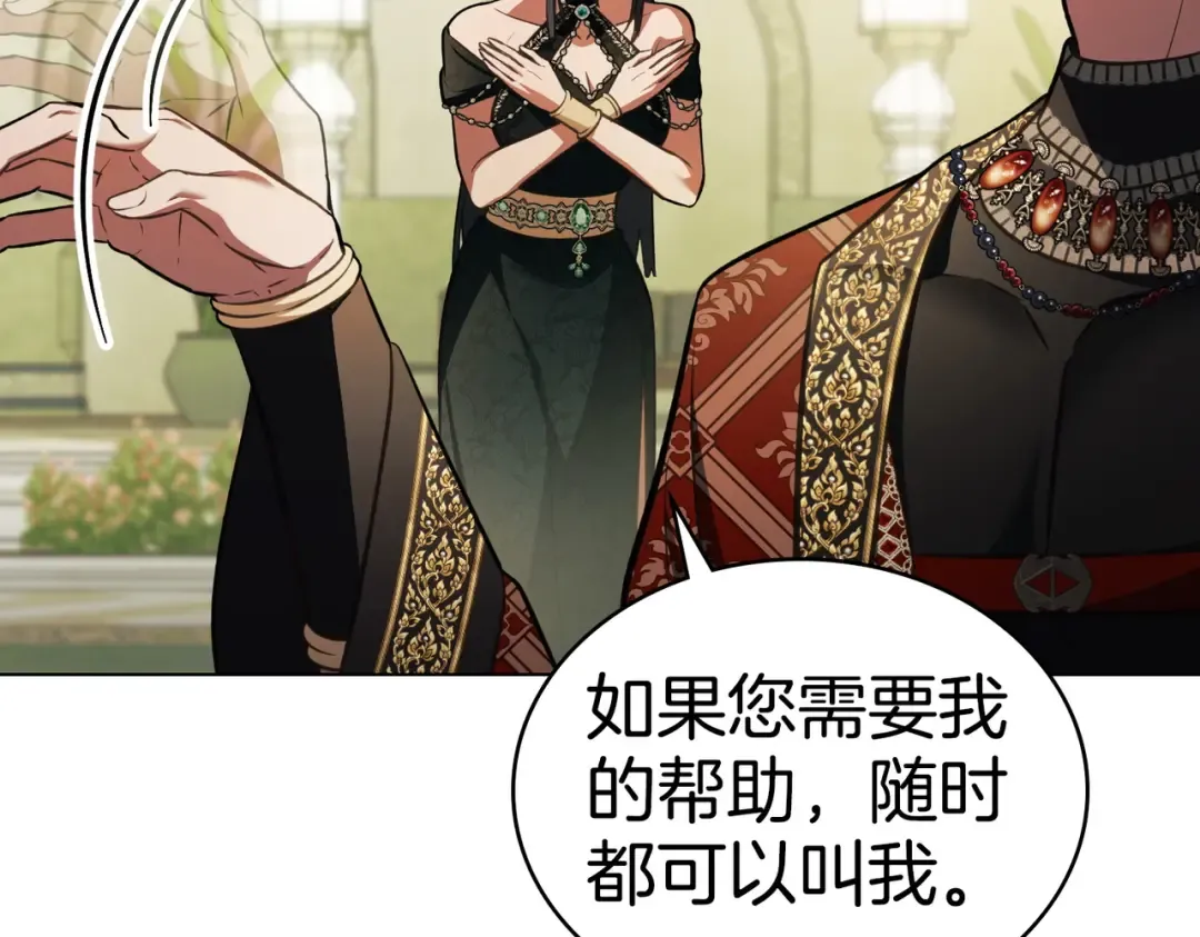 第41话 寻仇 第31页