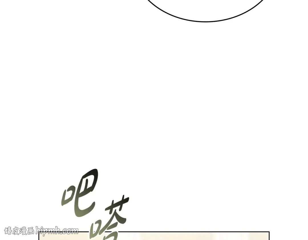 第41话 寻仇 第32页