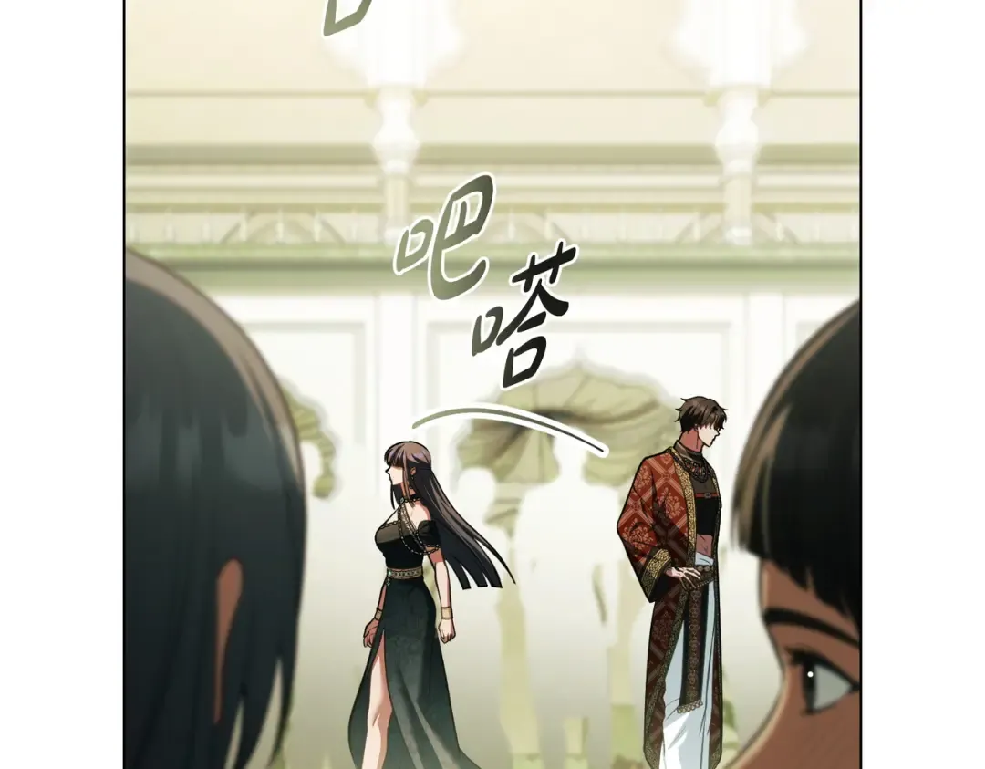 第41话 寻仇 第33页
