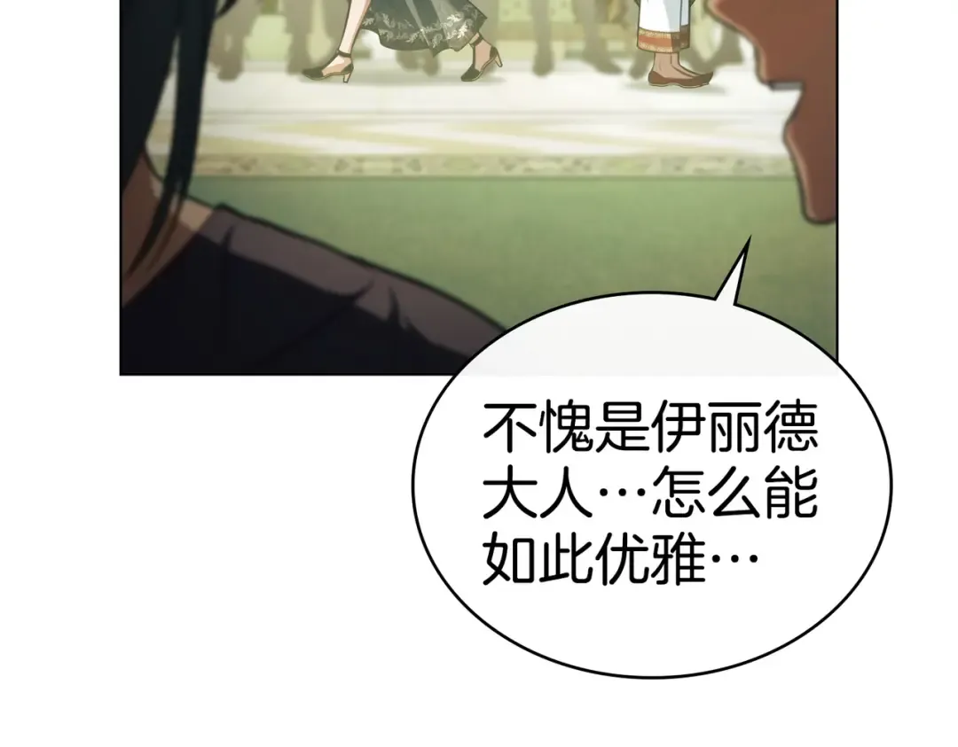 第41话 寻仇 第34页