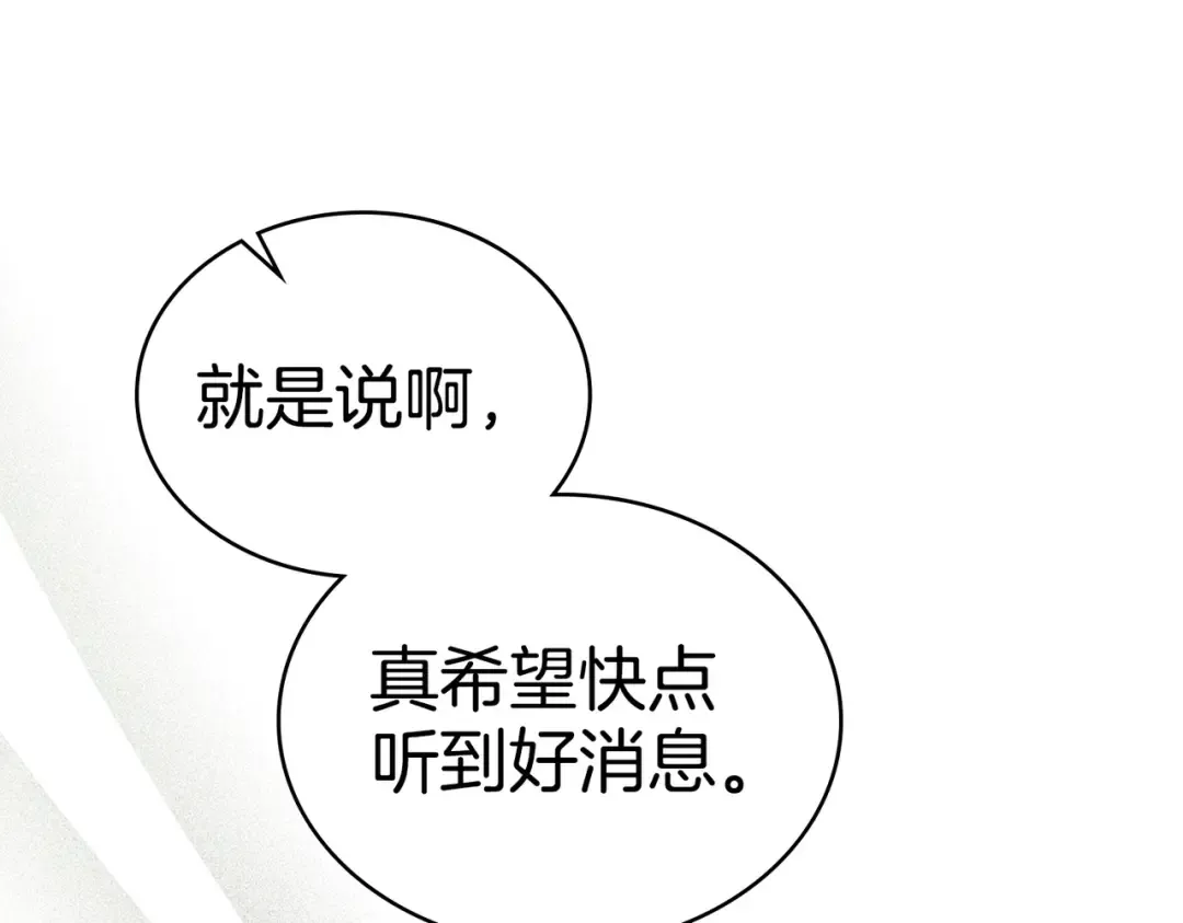 第41话 寻仇 第35页