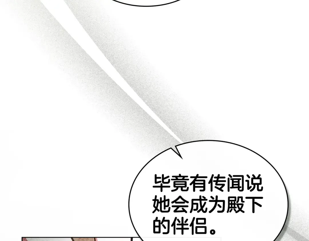 第41话 寻仇 第36页