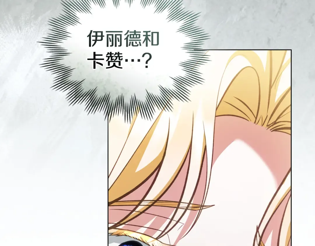 第41话 寻仇 第39页