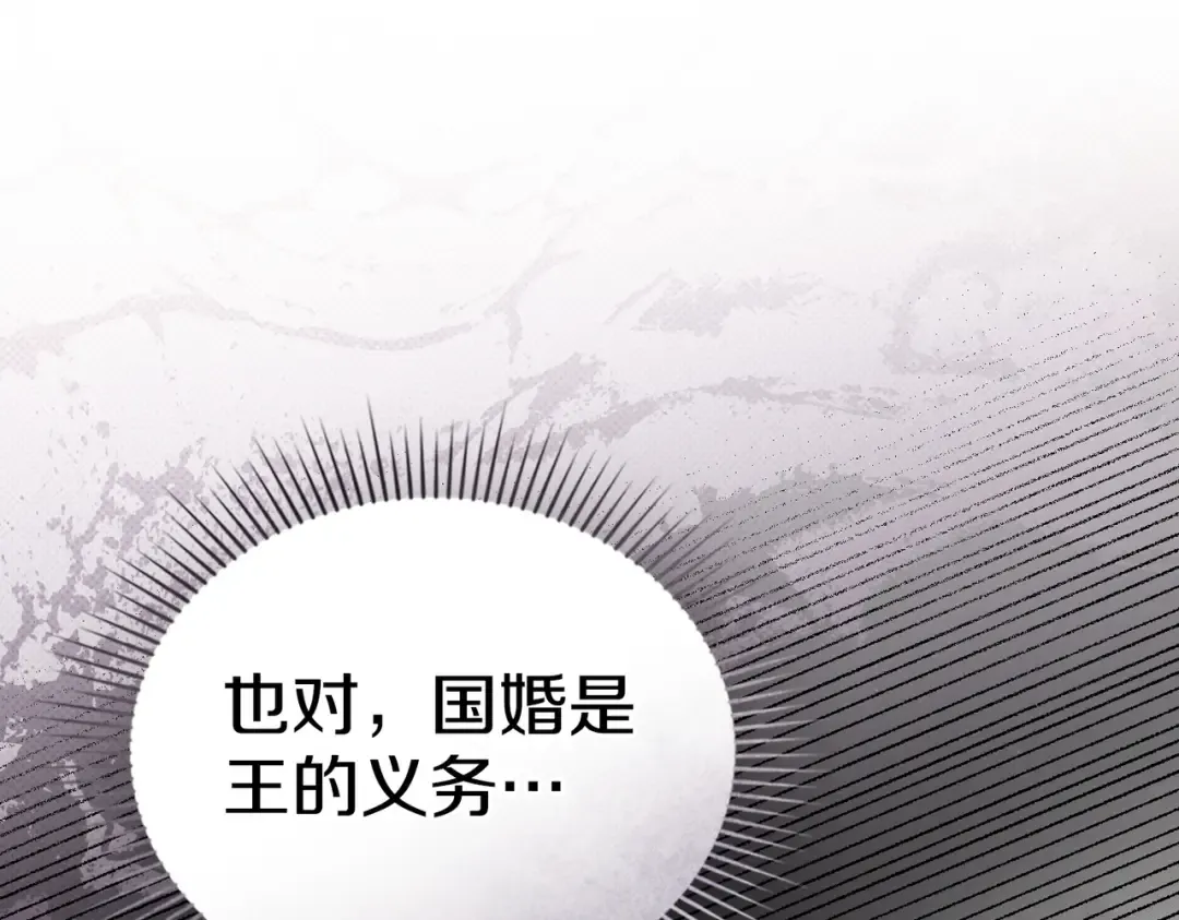 第41话 寻仇 第42页