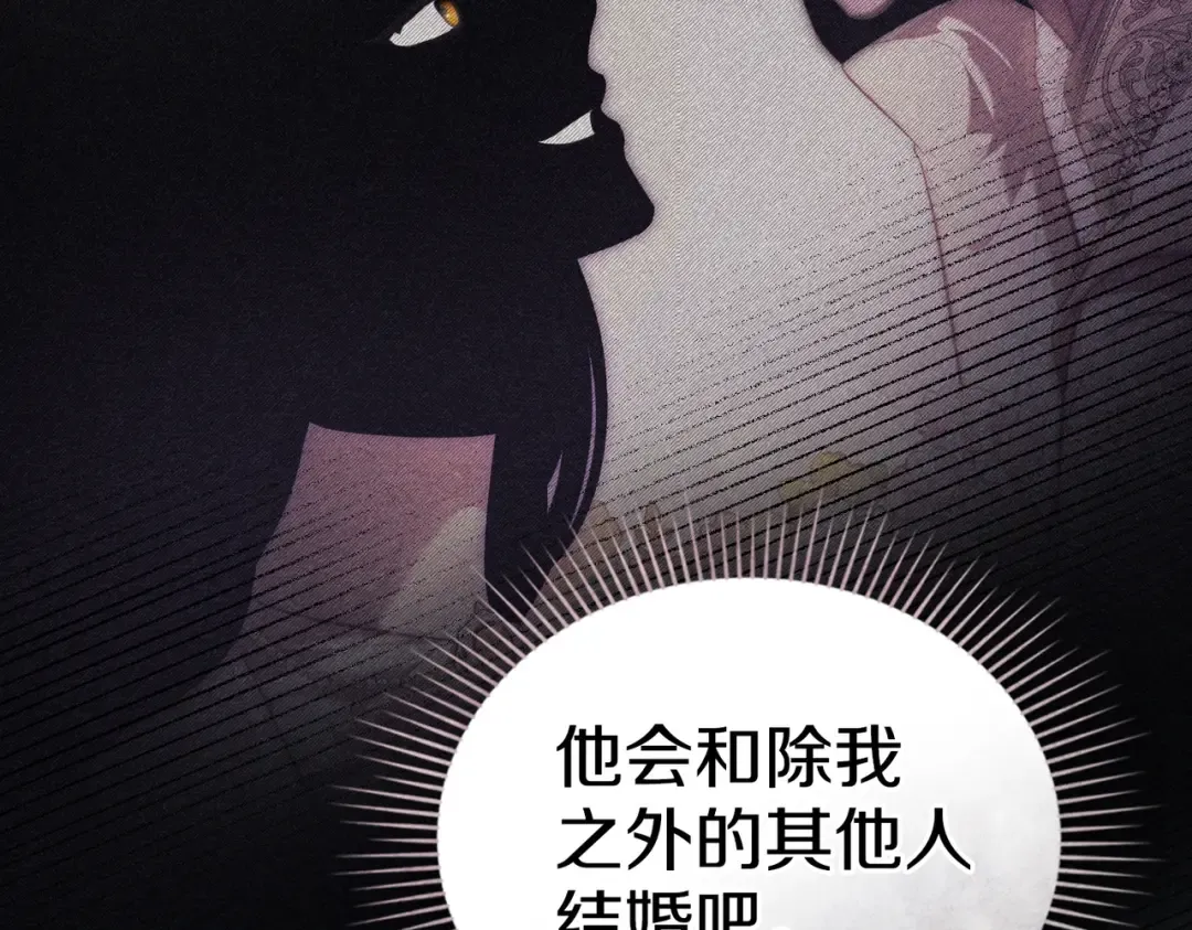 第41话 寻仇 第44页