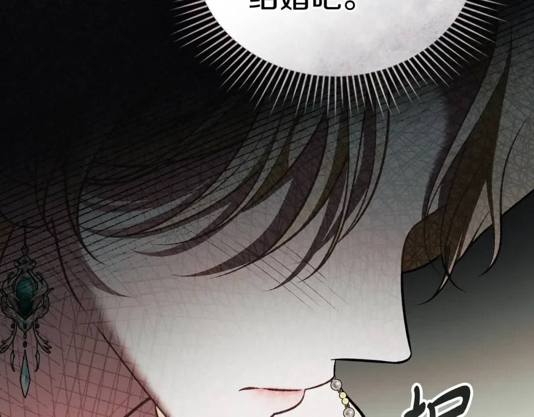 第41话 寻仇 第45页