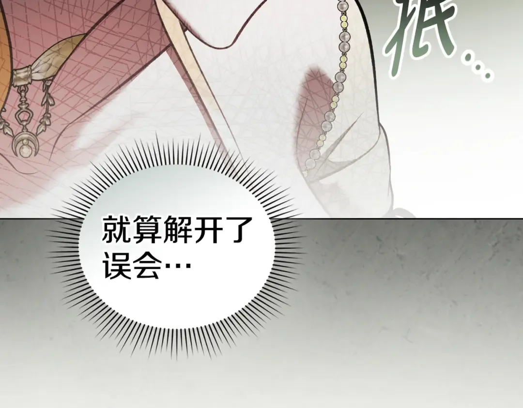 第41话 寻仇 第46页