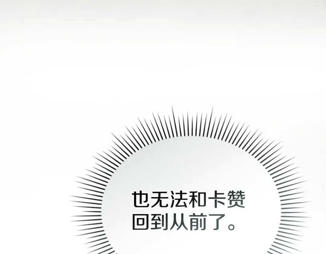 第41话 寻仇 第47页