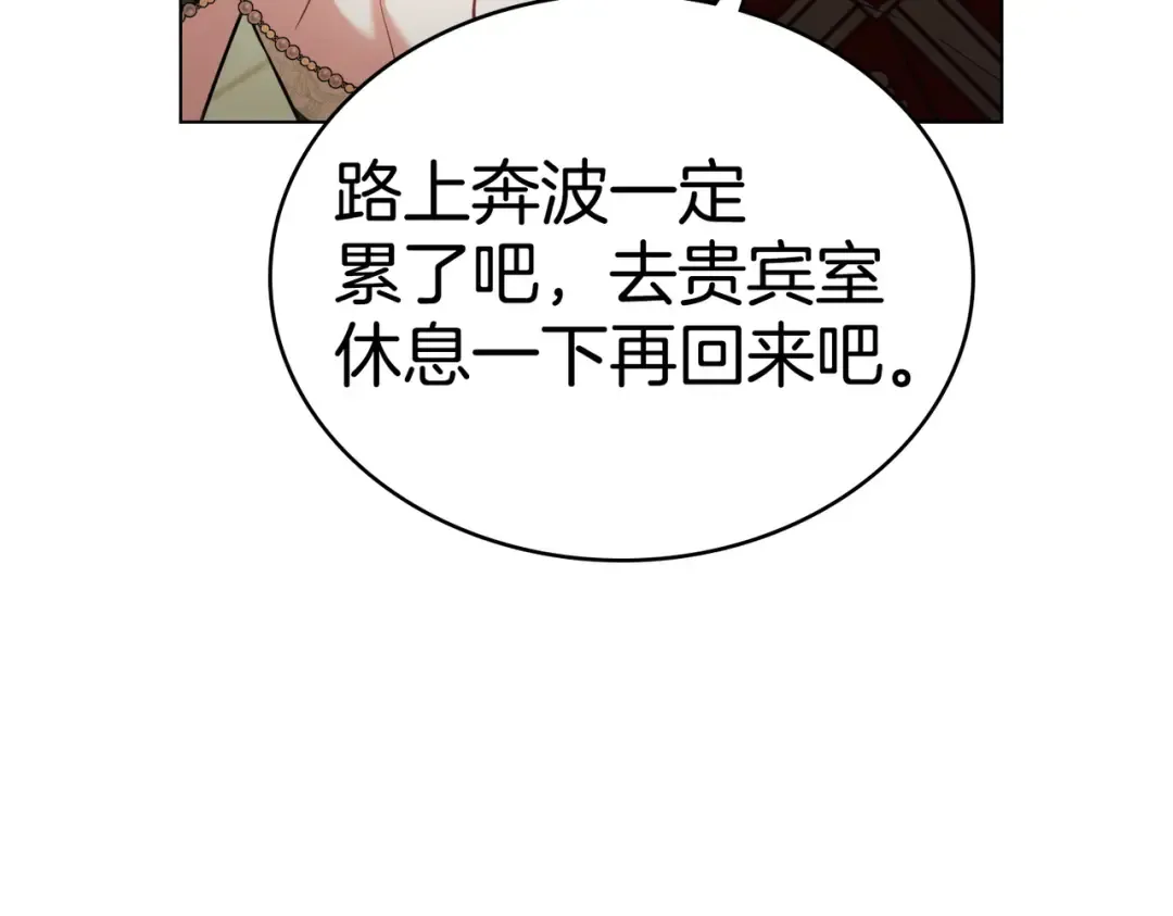 第41话 寻仇 第52页