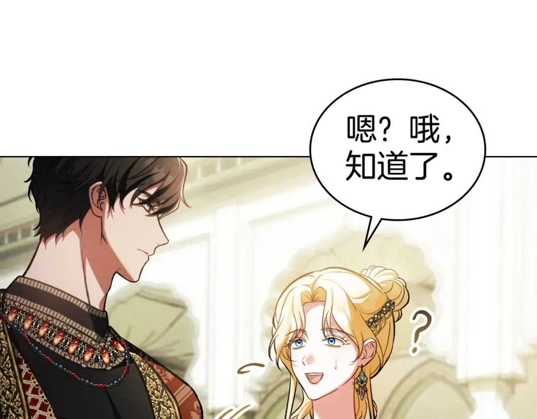 第41话 寻仇 第53页