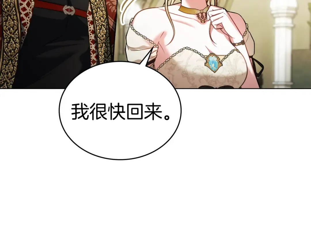 第41话 寻仇 第54页