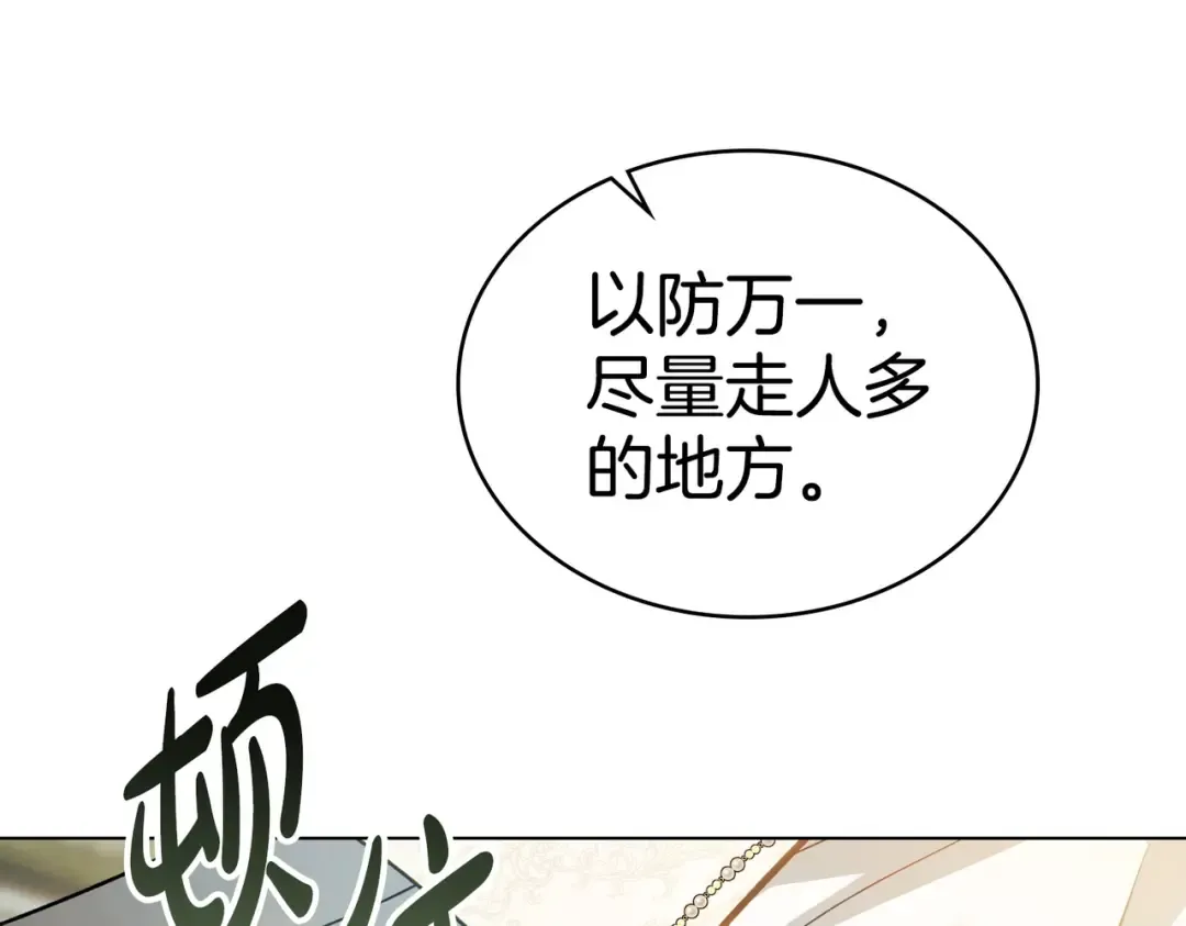 第41话 寻仇 第55页