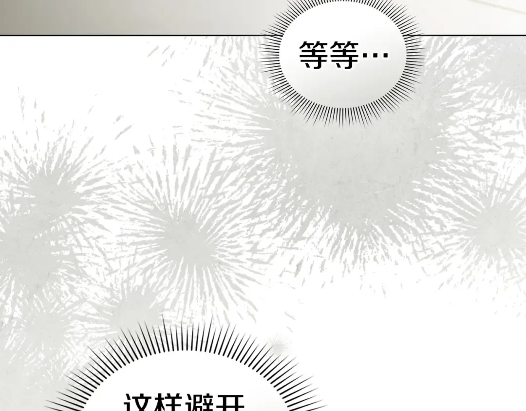 第41话 寻仇 第57页