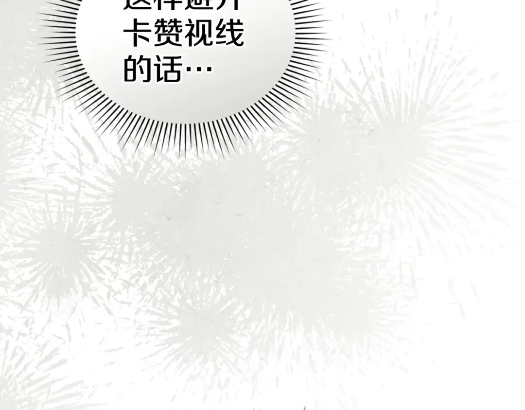 第41话 寻仇 第58页